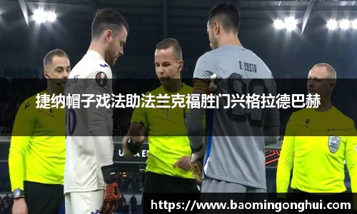 B体育bsports
